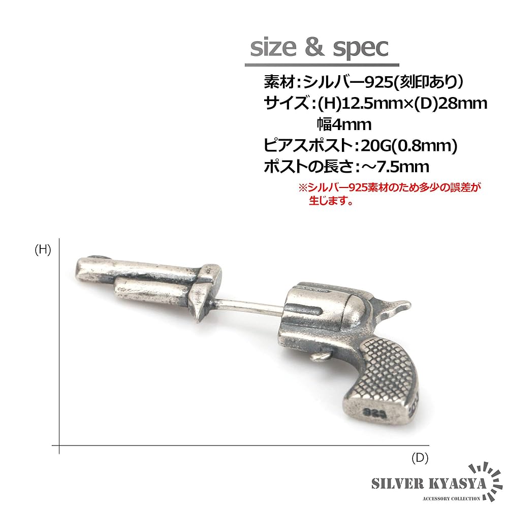 Amazon | [silver KYASYA]拳銃ピアス シルバー925 ガン